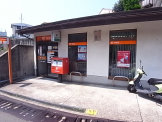 神戸塩屋八郵便局