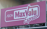 MaxValu　Ex大物店