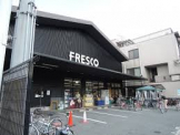 FRESCO(フレスコ) 川端店