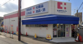 ココカラファイン 立花北口店