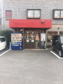 ラーメン藤和迩店