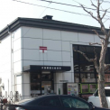 京都醍醐北郵便局