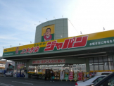 ジャパン　三木志染店