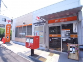 神戸塩屋郵便局