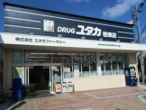 ドラッグユタカ桂東店