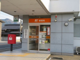 山南小川郵便局