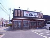 丸亀製麺名谷東店