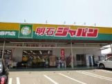 ジャパン明石店