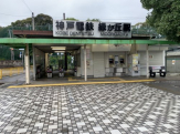 緑ヶ丘駅