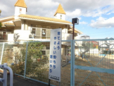 宝塚市立仁川幼稚園