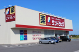 サンドラッグ雄琴店