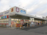 ウエルシア 大津堅田店