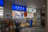 アルカドラッグ　新長田店