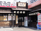 扇屋 神戸北別府店