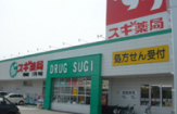 スギ薬局堅田店