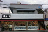 いかりスーパーマーケットアンカーレット甲陽園店