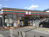 セブンイレブン西宮小松町2丁目店