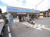 ローソン 川西火打二丁目店