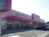 コスモス二見店