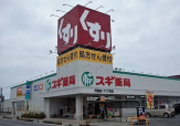 スギ薬局 河瀬店