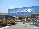 AYAHA DIO(アヤハ ディオ) 西大津店