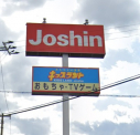 ジョーシン三木青山イオン店