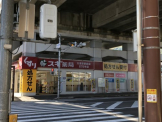 スギ薬局 大津京駅前店