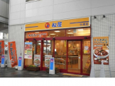 松屋 今津店