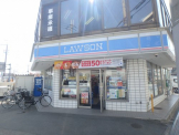 ローソン　武庫町一丁目店