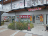 スギ薬局　甲子園口グリーンプレイス店