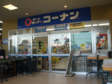 ホームセンターコーナン JR中山寺駅前店