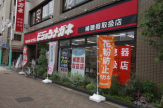 ビジョンメガネ板宿店