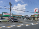 キリン堂加古川中津店