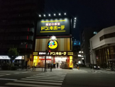 ドン・キホーテ十三店