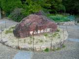 甲山森林公園