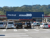 アヤハディオ西大津店