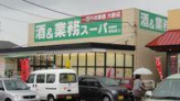 業務スーパー 堅田店