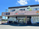 Aコープ 今津店