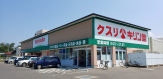 キリン堂 彦根後三条店