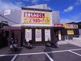 りらく垂水店