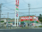 キリン堂　明石大久保店