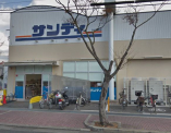 サンディ西宮室川店