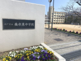 神戸市立垂水東中学校