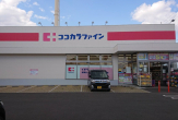 ココカラファイン　門前町店