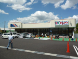 マルアイ西宮今津店