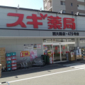 スギドラッグ 西大路店