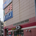 ライフ 西代店