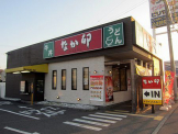 なか卯 神戸伊川谷店