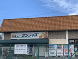 サンライズ坂本店