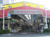 大安亭市場